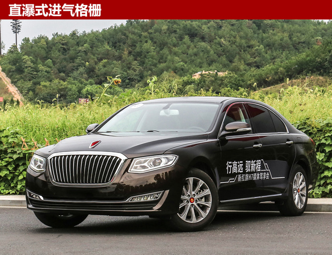 红旗H7新增2.5升发动机 动力超丰田皇冠