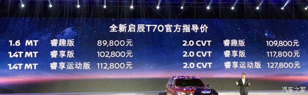 汽车之家