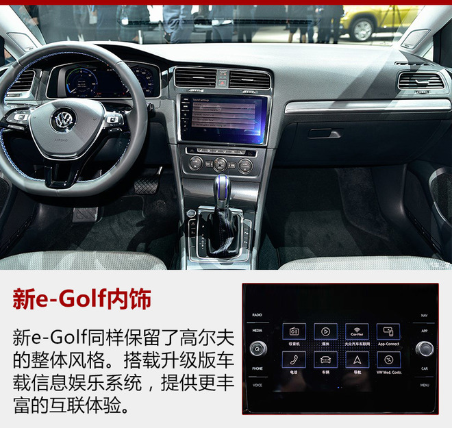 大众新e-Golf整体延续了高尔夫家族的设计风格，前格栅、LED头灯加入的蓝色元素和尾部蓝色标识表明了它新能源车型的身份。前唇上方的镀铬设计平添了几分科技运动感。