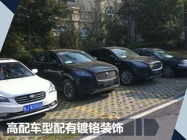 捷豹E-PACE将国产加长 搭1.5T引擎-竞争奥迪Q3-图4