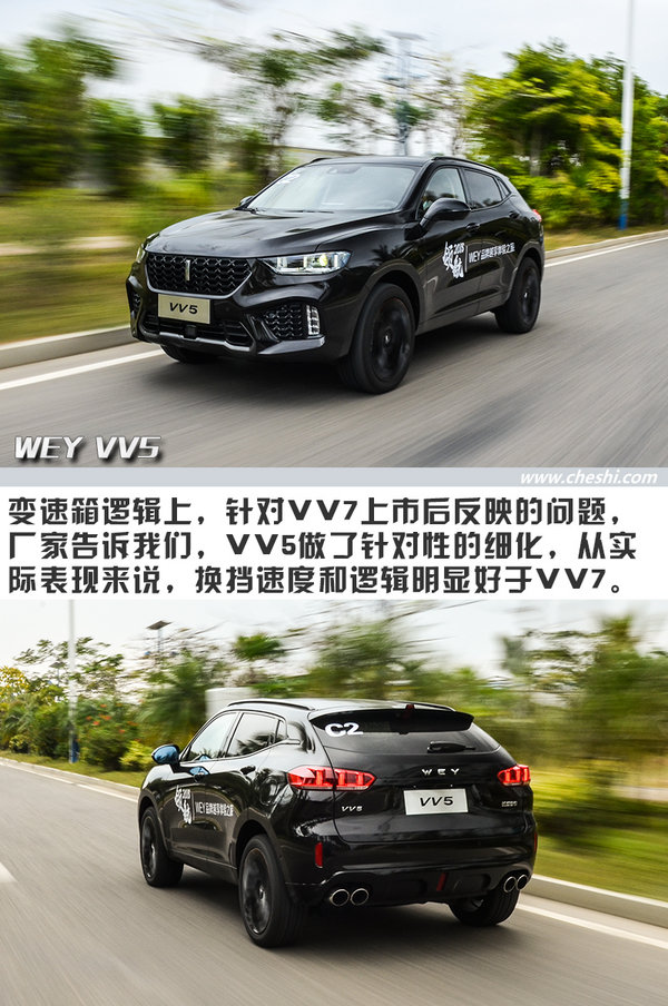 开着它像在饰演黑客帝国 试驾体验WEY全系车型-图1