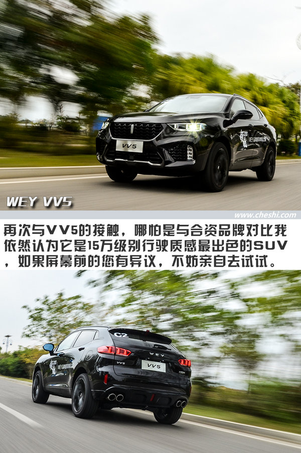 开着它像在饰演黑客帝国 试驾体验WEY全系车型-图1