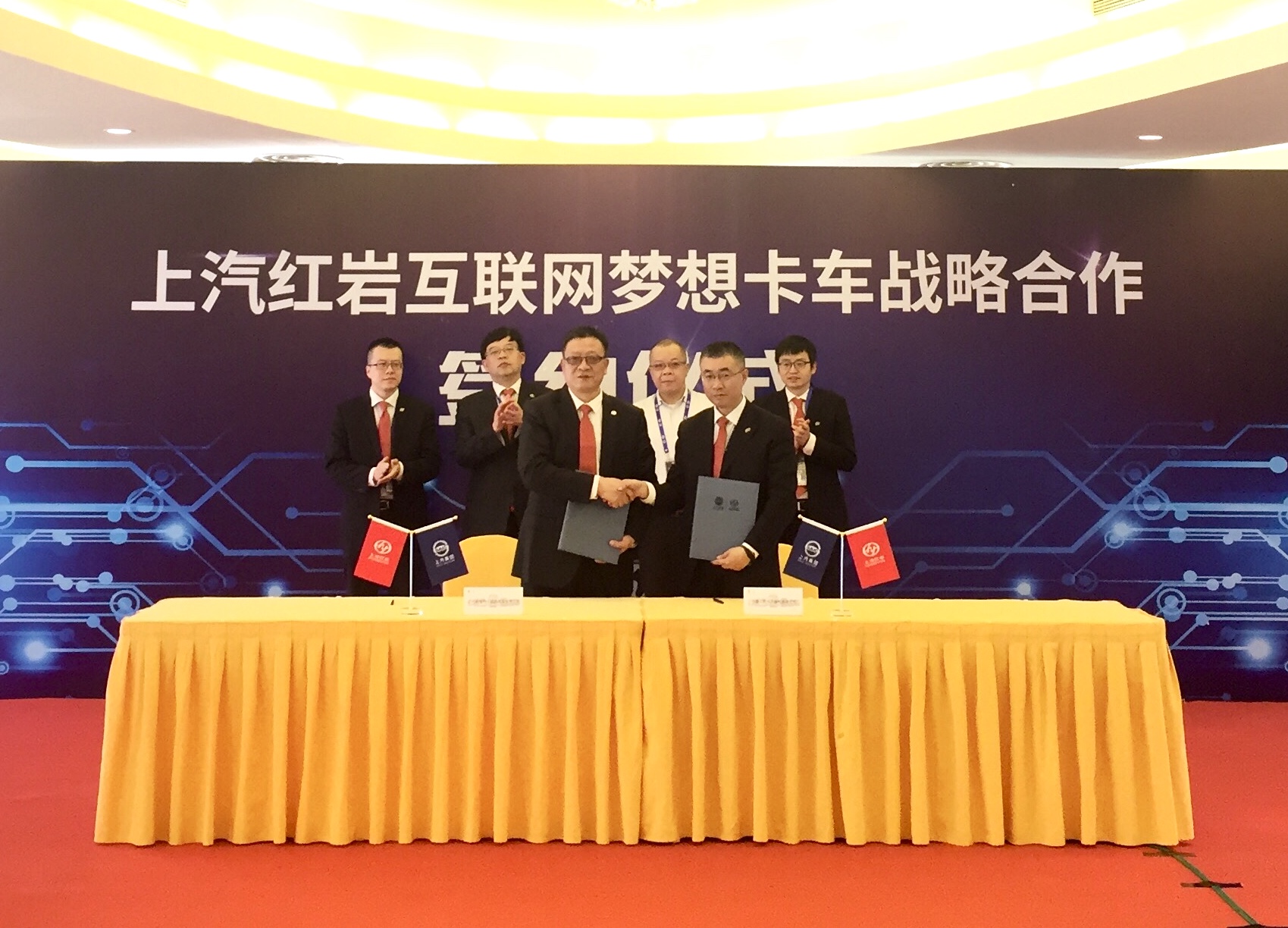 首款互联网梦想卡车来袭 上汽红岩与多方达成战略合作