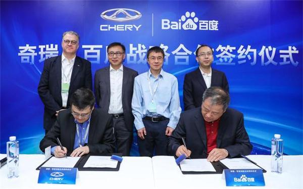 2018 CES,奇瑞百度,奇瑞自动驾驶，百度阿波罗