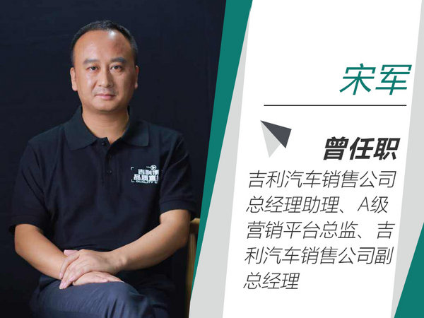 吉利人事调整