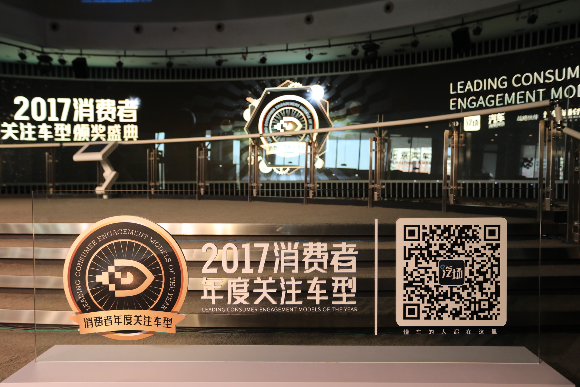 买车新参考 2017消费者年度关注车型揭晓