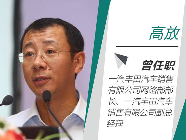 一汽集团人事调整,红旗人事调整