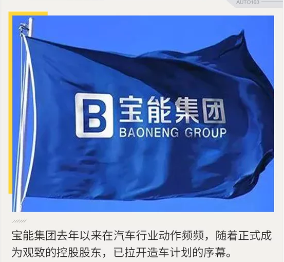 人事变动，北汽人事变动,李峰，宝能人事变动
