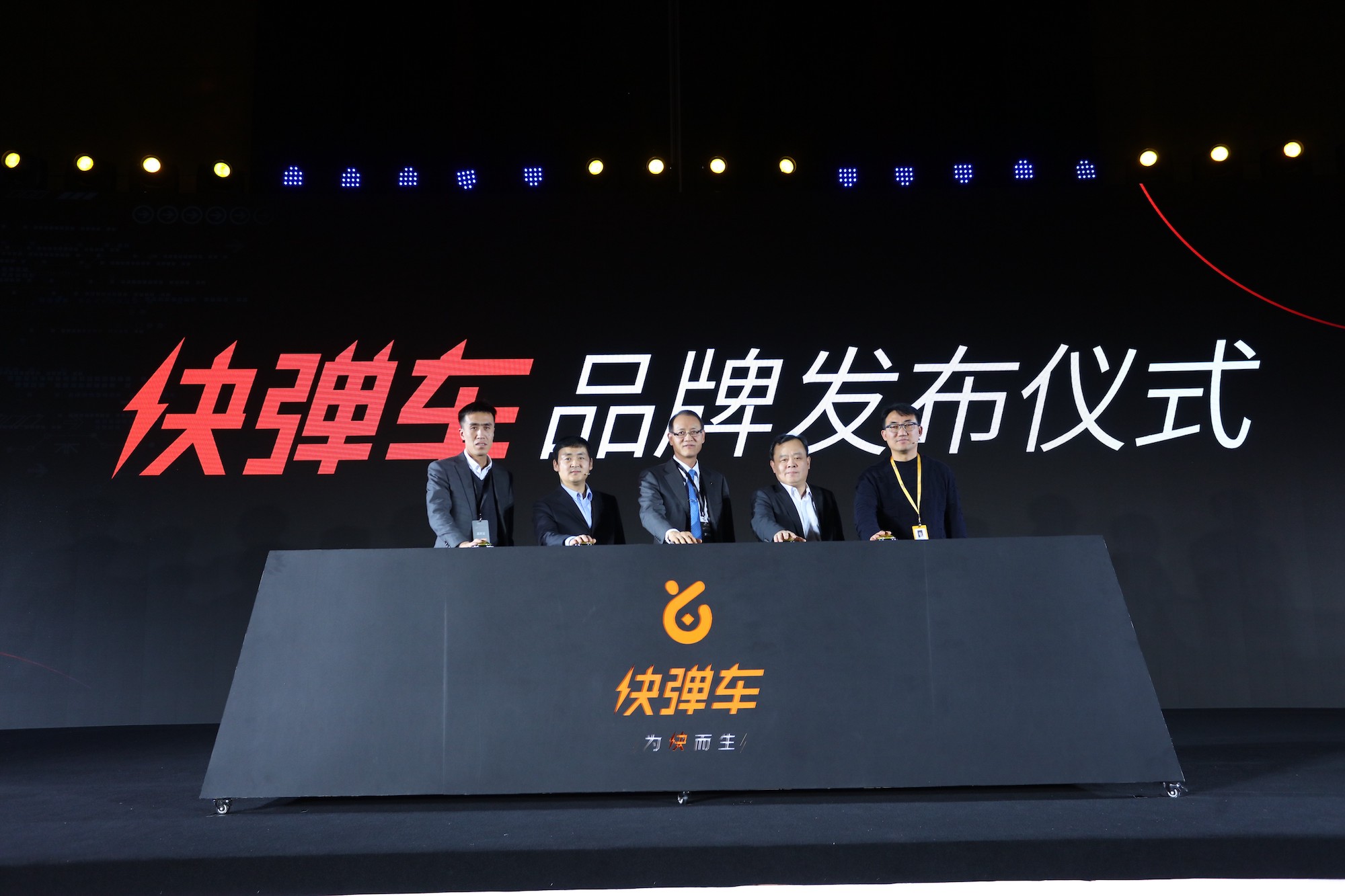 一猫汽车发布快弹车品牌 目标月销过5000台