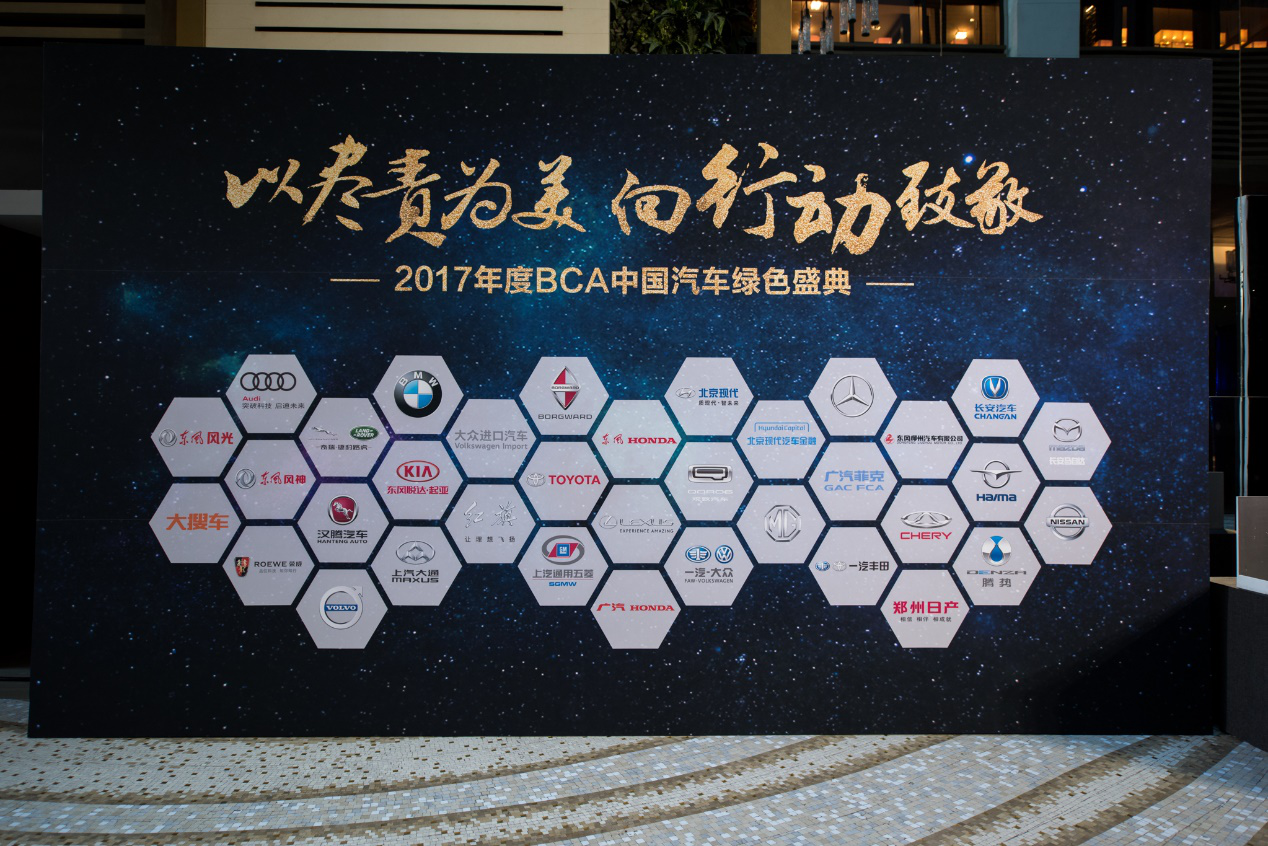 首个中国汽车人首都绿化专项基金成立