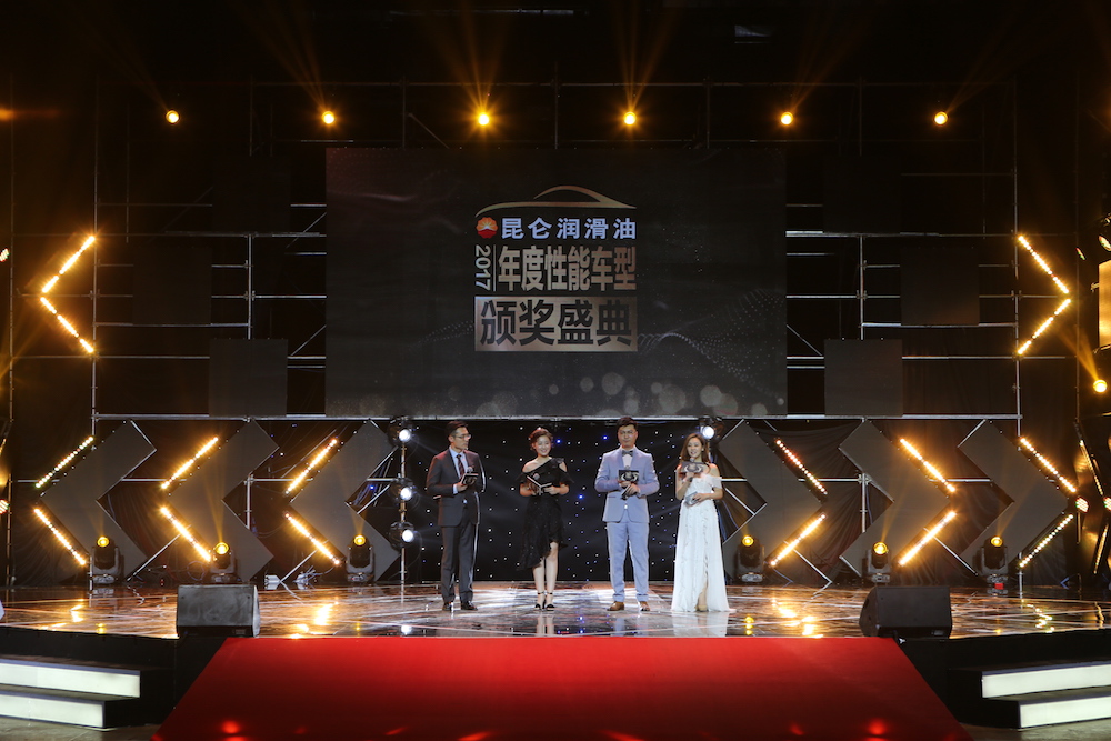 “2017昆仑润滑油杯年度性能车型颁奖盛典”圆满落幕