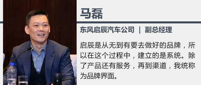 东风启辰销量