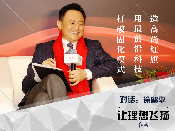 徐留平,一汽
