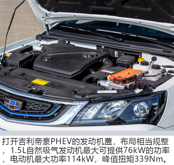 比纯电动靠谱比燃油车实惠 三款插电混动车型推荐-图11