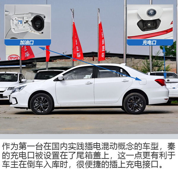 比纯电动靠谱比燃油车实惠 三款插电混动车型推荐-图4