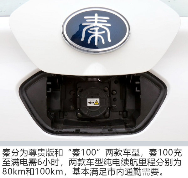 比纯电动靠谱比燃油车实惠 三款插电混动车型推荐-图7