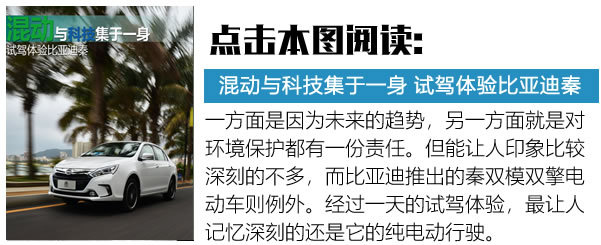 比纯电动靠谱比燃油车实惠 三款插电混动车型推荐-图12