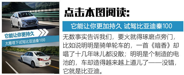 比纯电动靠谱比燃油车实惠 三款插电混动车型推荐-图10