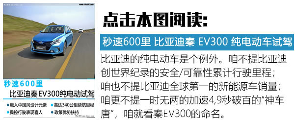 比纯电动靠谱比燃油车实惠 三款插电混动车型推荐-图11