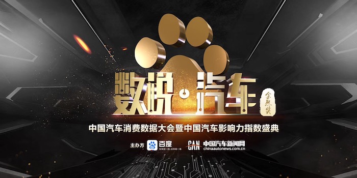三十三个奖项花落名家 数说汽车盛典圆满落幕