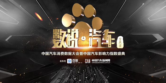 三十三个奖项花落名家 数说汽车盛典在京圆满落幕