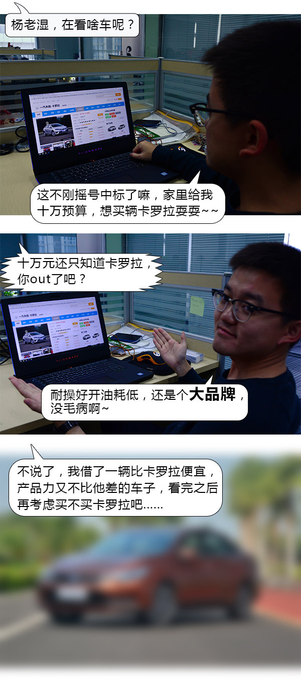 十万元轿车只知道卡罗拉？不看这款车你就out了-图1