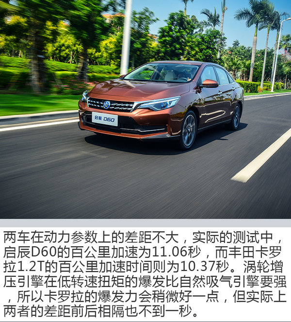 十万元轿车只知道卡罗拉？不看这款车你就out了-图2