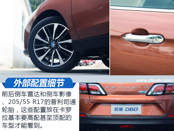 十万元轿车只知道卡罗拉？不看这款车你就out了-图2