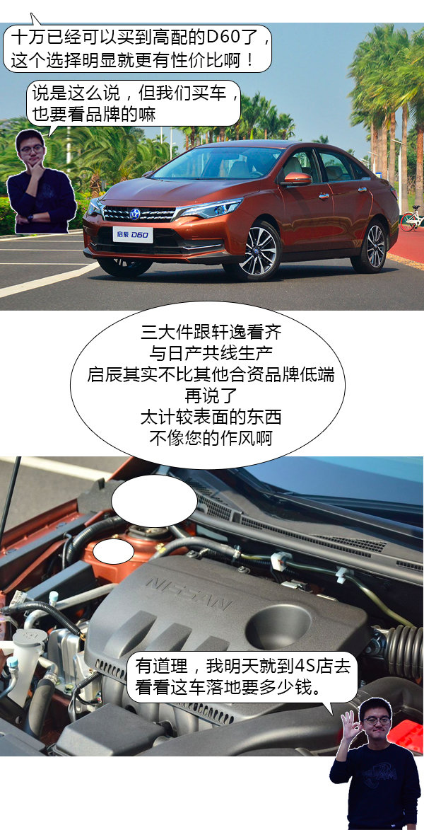 十万元轿车只知道卡罗拉？不看这款车你就out了-图5