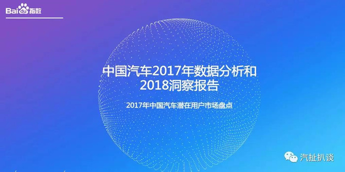 车市整体微增长态势下 2018年将面临的五大问题
