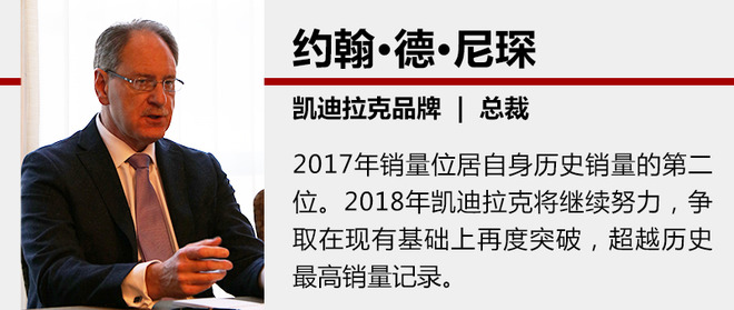 凯迪拉克,2018销量目标，销售渠道