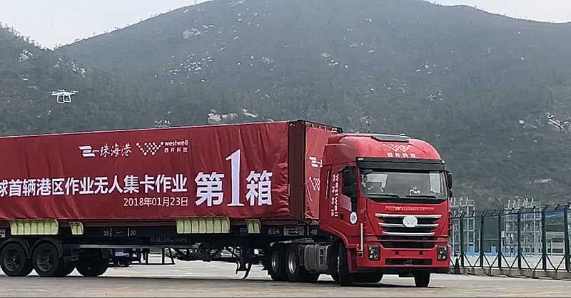 无人驾驶卡车成真？全球首辆无人集卡开启作业