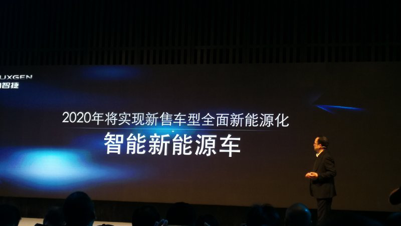 纳智捷发布新品牌战略 2020年全面新能源化