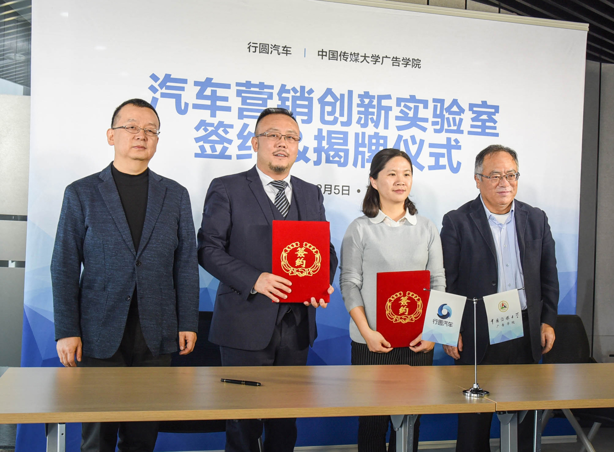 “汽车营销创新实验室”在京成立并揭牌