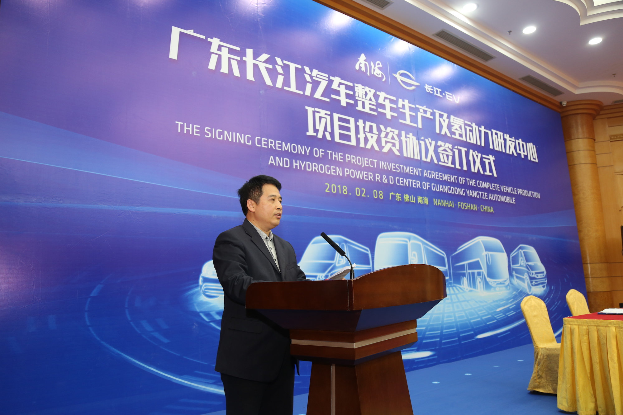 长江汽车与南海区政府合作 发力氢燃料产业