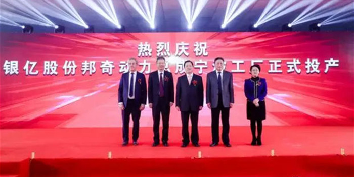 邦奇动力总成宁波工厂正式投产 变速箱总装能力大涨