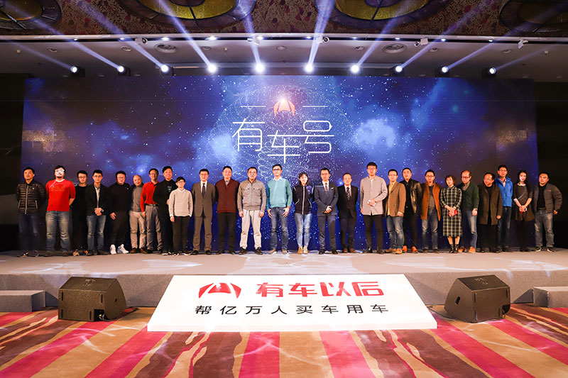 有车以后发布2018年战略发展规划 微信小程序打头阵