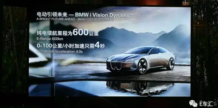 “Mission i”即将启动 宝马中国加速新能源布局