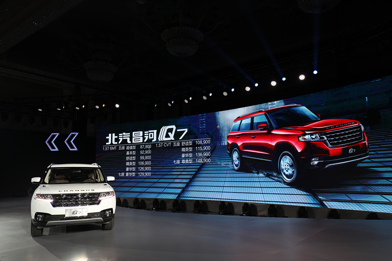 北汽昌河Q7打造新一代智能空间 8.79万元起售