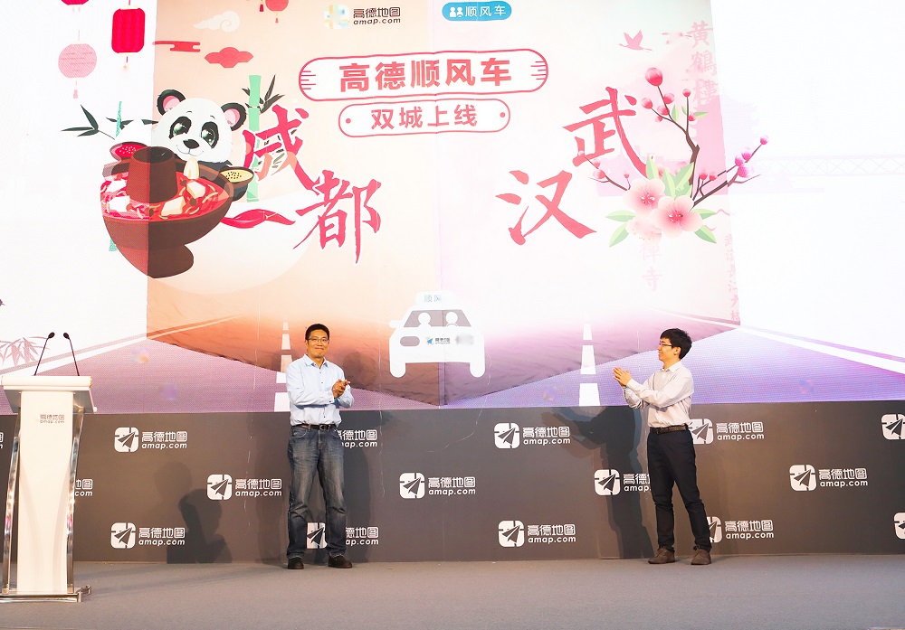 高德地图进军共享出行 上线顺风车业务