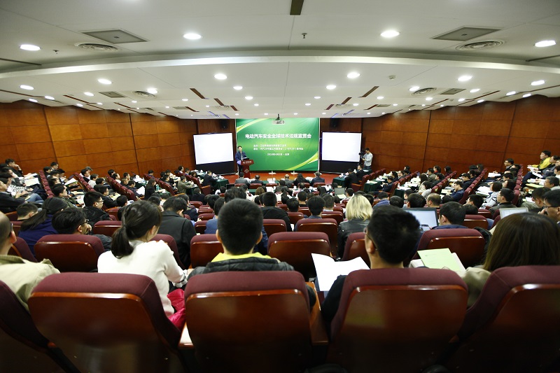 电动汽车安全全球技术法规（EVS-GTR）宣贯会在北京召开