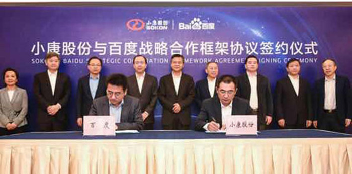 小康股份与百度战略合作 拟实现自动驾驶车量产
