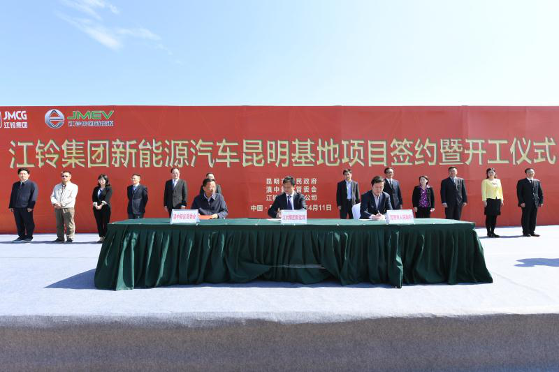 江铃新能源汽车基地落户昆明 将于2020投产