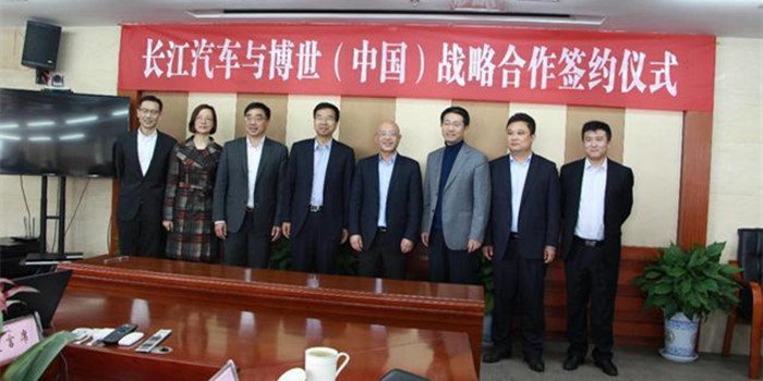 长江汽车与博世签战略协议 发力智能驾驶车联网