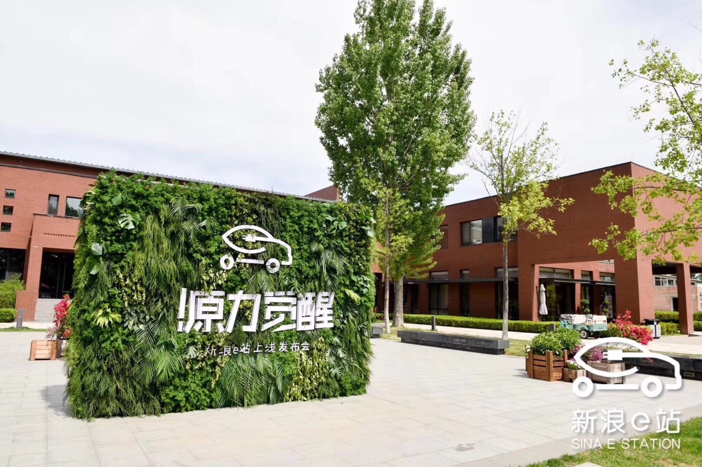 新浪e站重磅上线 新能源引领行业新机遇
