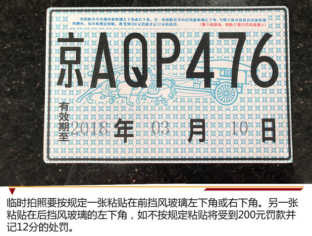 新能源车选号上牌攻略