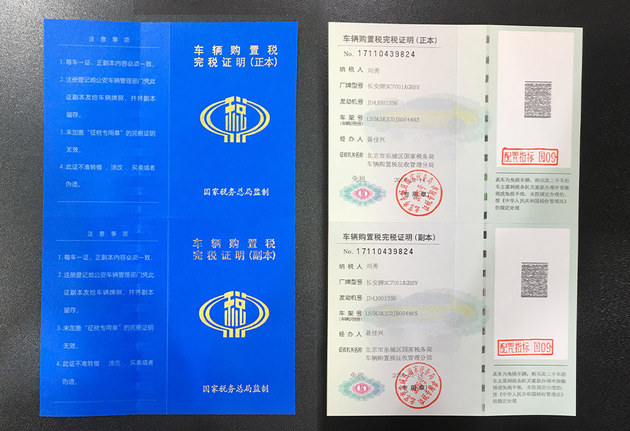 新能源车选号上牌攻略