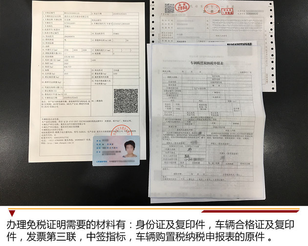 新能源车选号上牌攻略