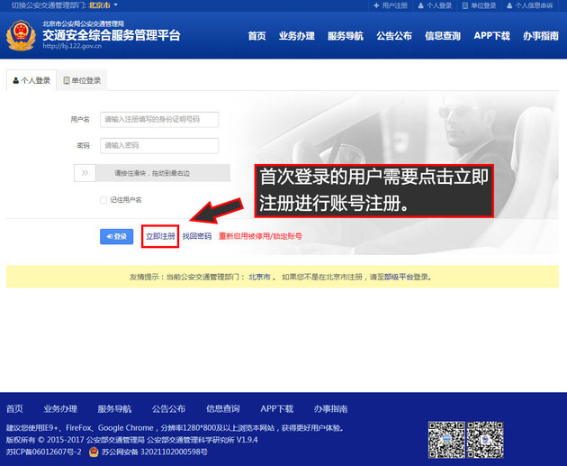 选号后上牌有期限 逾期后果严重