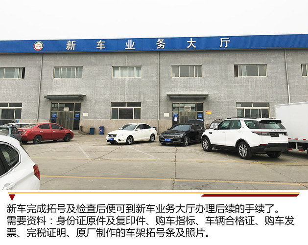 选号后上牌有期限 逾期后果严重